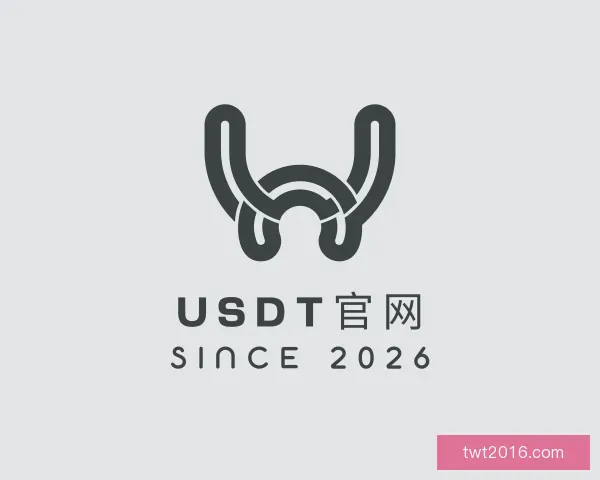 关于usdt官网